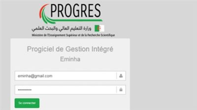 طريقة التسجيل في المنحة الجامعية 2023 بالجزائر (رابط)