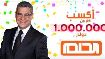  يقدمها مصطفى الأغا على قناة MBC.. أرقام التواصل في مسابقة الحلم.. وخطوات الاشتراك