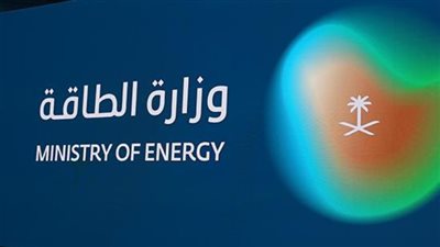  ‫المسميات الوظيفية‬‎ لإعلان وزارة الطاقة في المملكة السعودية.. وموعد التقديم (رابط)