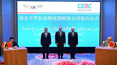 مصر.. اتفاقية إطارية لتطوير 