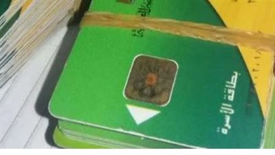  خطوات إضافة المواليد على بطاقات التموين من خلال منصة مصر الرقمية ودعم مصر.. والأوراق المطلوبة