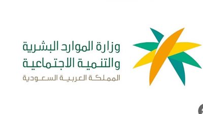 السعوية.. رابط وخطوات الاستعلام عن أهلية الضمان الاجتماعي المطور 1445