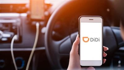 كود خصم ديدي 2023 من خلال موقع الشركة أو التطبيق الإلكتروني