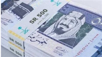 سعر الريال السعودي في البنك التجاري الدولي اليوم 24_ 10_ 2023