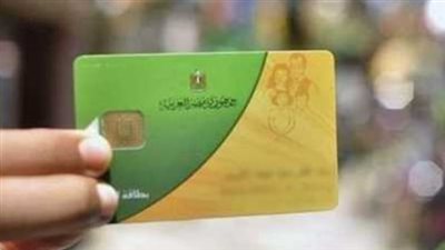  الفئات المستحقة لاضافة المواليد على بطاقة التموين (رابط)