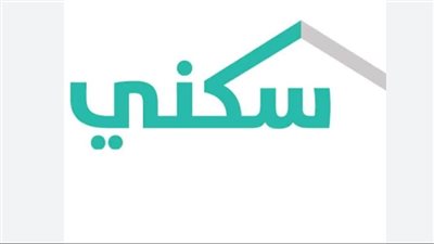 موعد نزول الدعم السكني وطريقة الاستعلام والشروط 