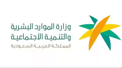 خطوات الاستعلام عن أهلية الضمان الاجتماعي المطور 1445