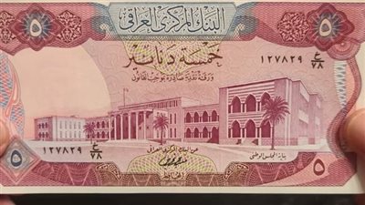 سعر الدينار العراقي أمام الجنيه المصري اليوم الاربعاء 25-10-2023 