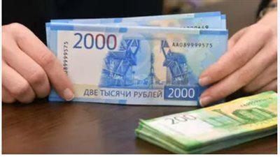  ارتفاع الدولار وانخفاض اليورو أمام الروبل الروسي