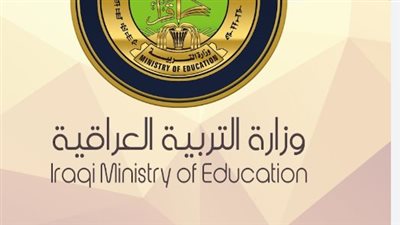 جدول امتحانات الدور الثالث السادس إعدادي في العراق