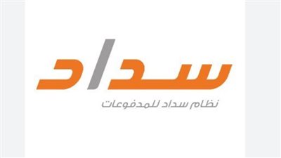 السعودية.. خطوات التسجيل في نظام سداد