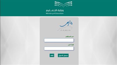 خطوات التسجيل في نظام فارس والخطوة الذاتية