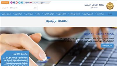 مصر.. طريقة التسجيل في ضريبة القيمة المضافة (رابط)