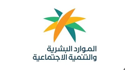 راتب الضمان الإجتماعي المطور لشهر نوفمبر 2023.. وحقيقة تبكير صرف المعاش بالسعودية