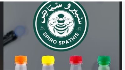 الوظائف المطلوبة من قبل شركة سبيرو سباتس للمشروبات الغازية 