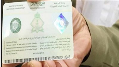  تأشيرة الخروج والعودة.. وخطوات وشروط استخراجها 