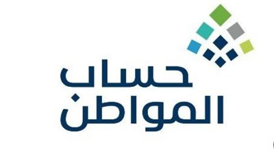 شروط أهلية حساب المواطن الدفعة 72.. وموعد الصرف