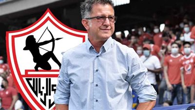  حقيقة هروب أوسوريو المدير الفني بنادي الزمالك خلال التدريبات 