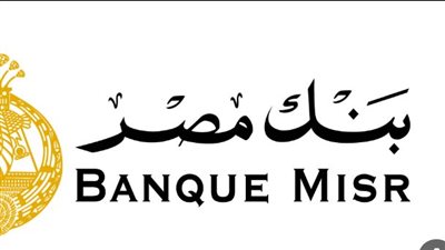 أماكن العمل في وظائف بنك مصر 2023.. وخطوات التقديم