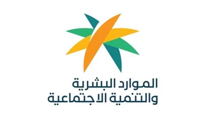 ابرز مكاتب التقسيط لمستفيدي الضمان الاجتماعي بالسعودية 