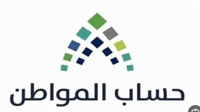 كم يحصل الفرد المستقل في حساب المواطن بالسعودية