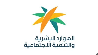  خطوات التسجيل في الضمان المطور.. والشروط 