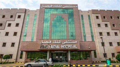 افضل مستشفى في السعودية Saudi Arabia 2024