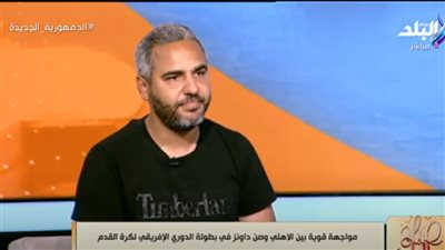 ناقد رياضي: المجلس الحالي للزمالك سيكون سببا رئيسيا لعودة النادي لمساره الصحيح (فيديو)