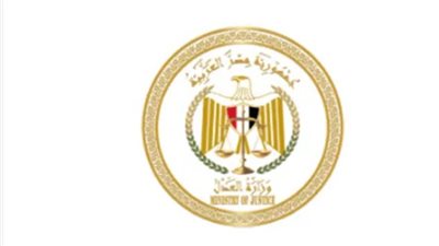 وظائف وزارة العدل.. وخطوات التقديم والمستندات المطلوبة
