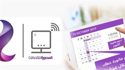 كيفية دفع فاتورة الخط الارضي عبر موقع شركة We