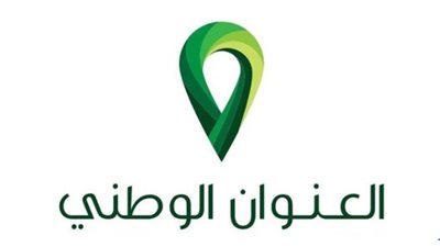 خطوات تسجيل دخول العنوان الوطني للأفراد بالسعودية