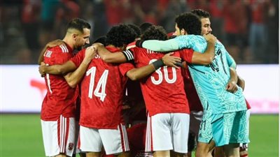  طبقًا للوائح.. كم يحصل النادي الأهلي بعد وداع الدوري الأفريقي لكرة القدم؟