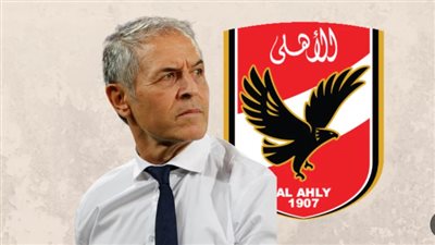  ماذا قدم السويسري كولر مع النادي الأهلي Al-Ahly حتى الآن؟