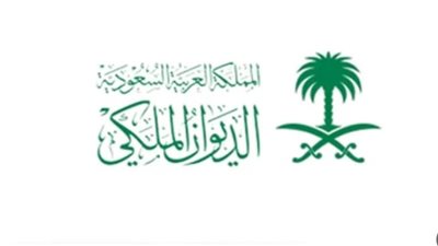  خطوات التواصل مع الديوان الملكي السعودي لطلب منحة دراسية.. والشروط