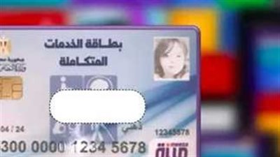 خطوات استلام بطاقة الخدمات المتكاملة للأشخاص ذوي الإعاقة