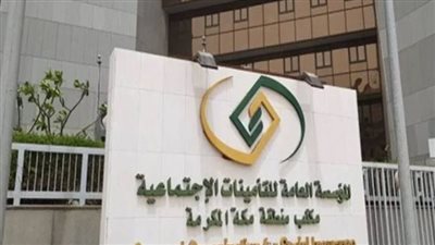 كيفية حجز موعد إلكتروني التأمينات الاجتماعية بالسعودية 