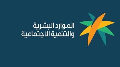 مزايا البطاقة الرقمية للضمان الاجتماعي بالسعودية 