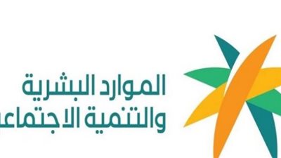  شروط التسجيل في الضمان المطور.. والخطوات 