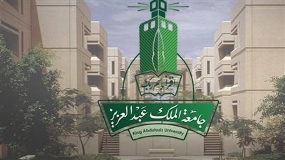 شروط القبول في كلية الهندسة جامعة الملك عبدالعزيز 2024