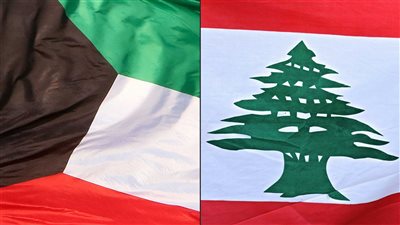 الكويت تدعو مواطنيها في لبنان بتوخي الحذر