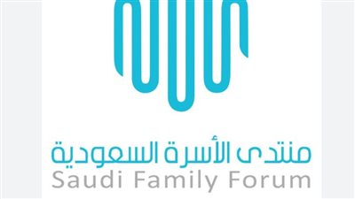 موعد منتدى الأسرة السعودية 2023
