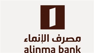 أقرب فرع بنك الإنماء في الرياض.. وخطوات التواصل 