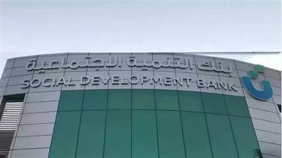 مستحقين قرض التنمية الاجتماعية بالمملكة العربية السعودية 