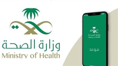 خطوات معرفة رقم شهادة فحص الزواج 1445 بالمملكة العربية السعودية