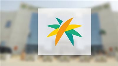 السعودية.. وظائف تمكين الضمان الاجتماعي 1445