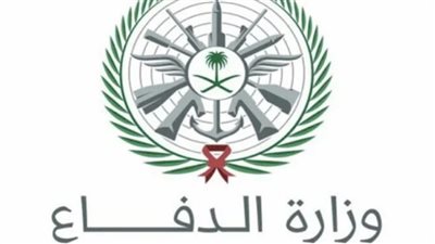 موعد فتح باب التسجيل في وظائف وزارة الدفاع للتجنيد بالقوات المسلحة السعودية.. والشروط