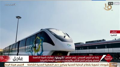 كامل الوزير: القطار الكهربائي السريع سيصل مصر وسيعمل على الشبكة قريبًا (بث مباشر)