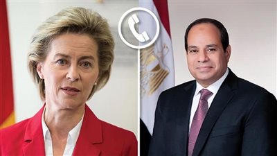 السيسي يناقش مع رئيسة المفوضية الأوروبية وقف الصراع في غزة