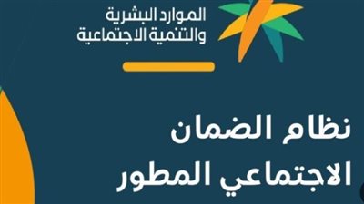المستندات المطلوبة للحصول على الضمان الاجتماعي المطور