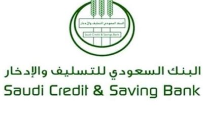  شروط قرض الزواج من بنك التسليف